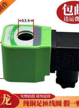 DMF电磁脉冲阀线圈 袋式除尘配件 孔13.5高41.5 DC24V AC220V