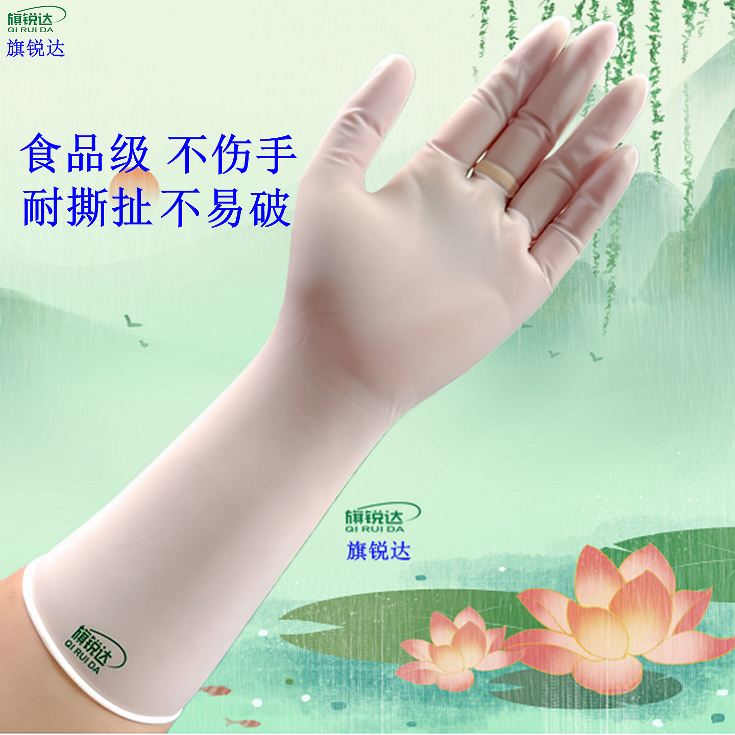 旗锐达一次性丁腈手套洗碗厨房加厚耐用家务女洗衣食品厂水产专用