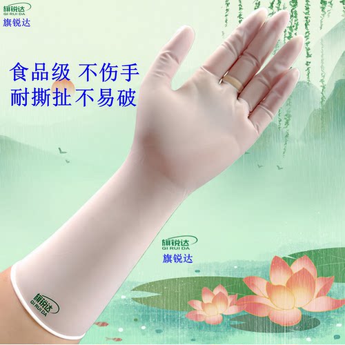 旗锐达12寸白纯丁腈手套防滑防油
