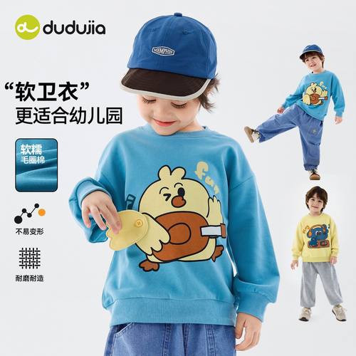 嘟嘟家男童卫衣圆领春季新款洋气