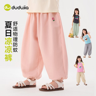 嘟嘟家童装女童物理防蚊裤夏季新款花苞裤女宝气球裤女孩薄款长裤