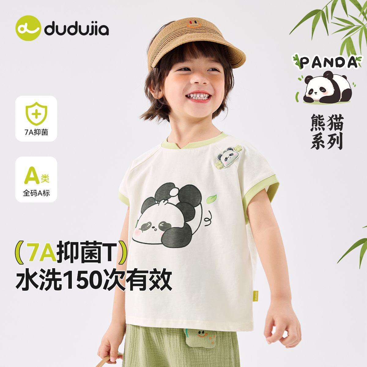 嘟嘟家儿童新中式T恤短袖夏季