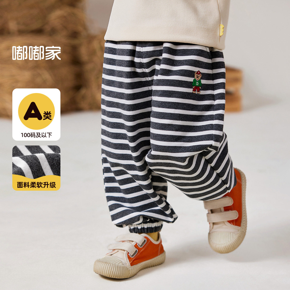 嘟嘟家宝宝运动裤春秋薄款儿童裤子新款洋气韩版男童女童休闲长裤高性价比高么？