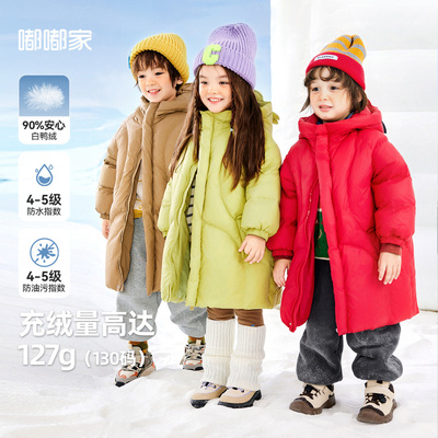 嘟嘟家儿童中长款羽绒服三防冬季