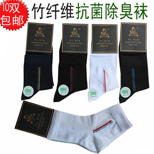满10双包邮 曹师傅竹纤维运动休闲中筒商务男袜 男式袜子夏薄款