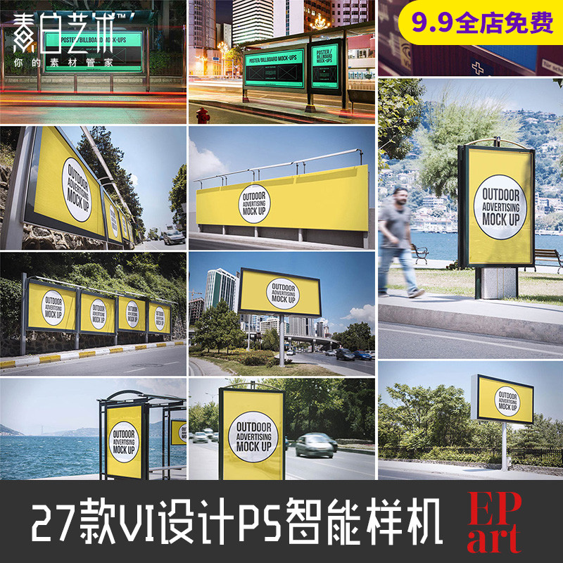 商场海报贴图模板 灯箱logo效果标志psd分层广告vi场景神器yj144