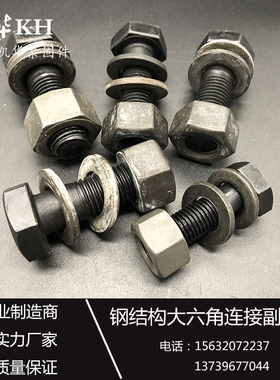 钢结构大六角螺栓高强度螺栓连接副GB1228标准M16M20M22M24M27M30