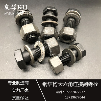 钢结构高强度螺栓大六角螺栓M20