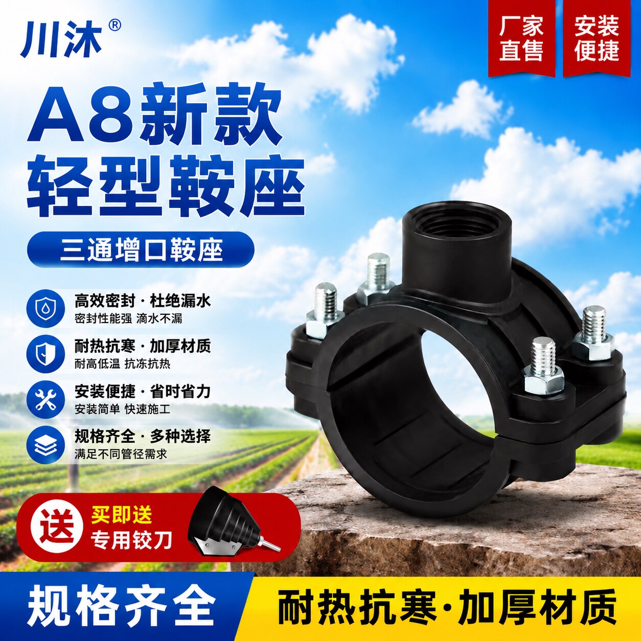 铂莱斯特PE鞍座三通内丝接头图片