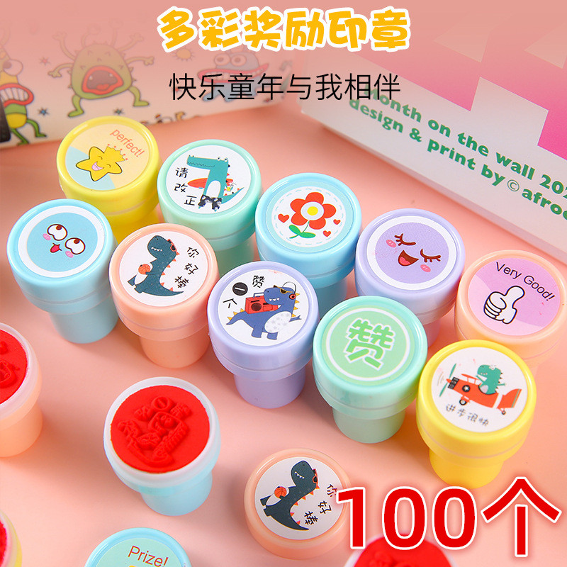 创意卡通印章教师批改作业盖章