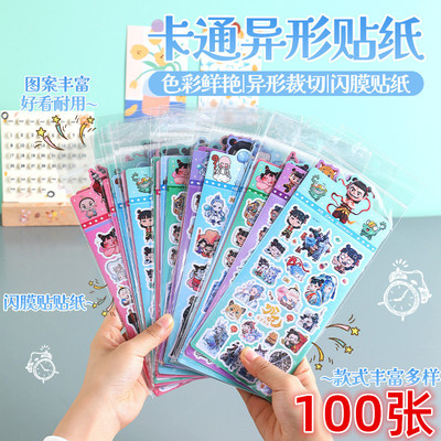 创意卡通哪吒贴贴纸儿童小礼品