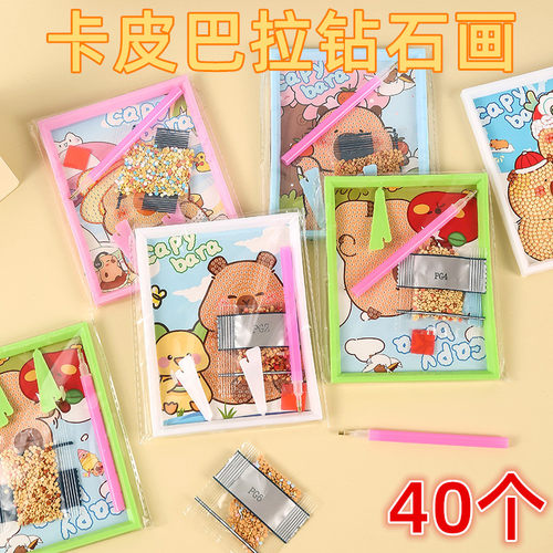 儿童小礼品创意卡皮巴拉钻石贴画