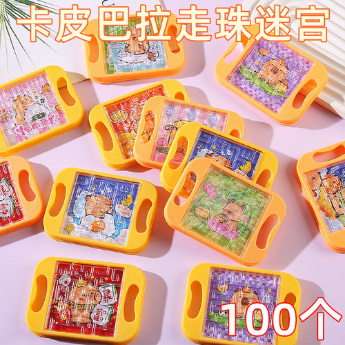 幼儿园活动小礼物儿童小礼品迷宫