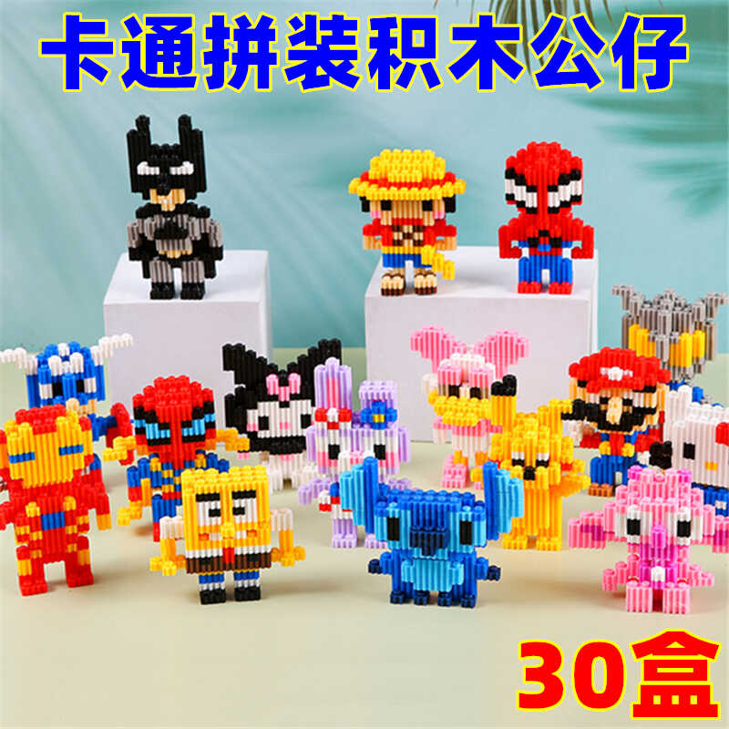 奖励学生积木盲盒礼物公仔儿童创意益智玩具小礼品小学生班级奖品