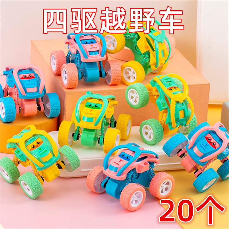 创意四驱翻滚越野车小学生奖品