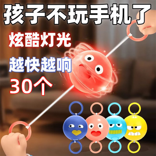 发光拉哨球小学生奖励奖品玩具