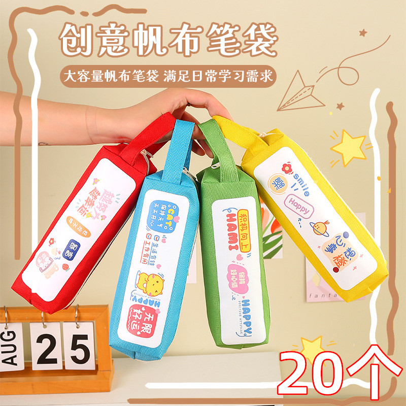创意励志文字手提帆布笔袋文具