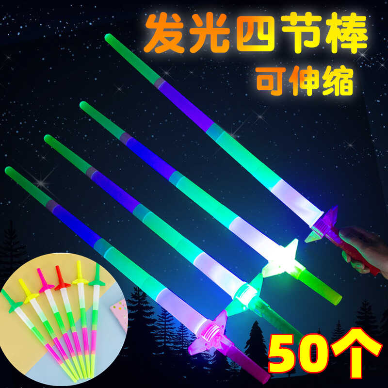 儿童发光大号演唱会伸缩闪光棒
