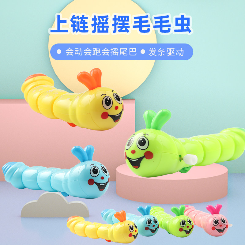发条上弦毛毛虫宝宝益智玩具