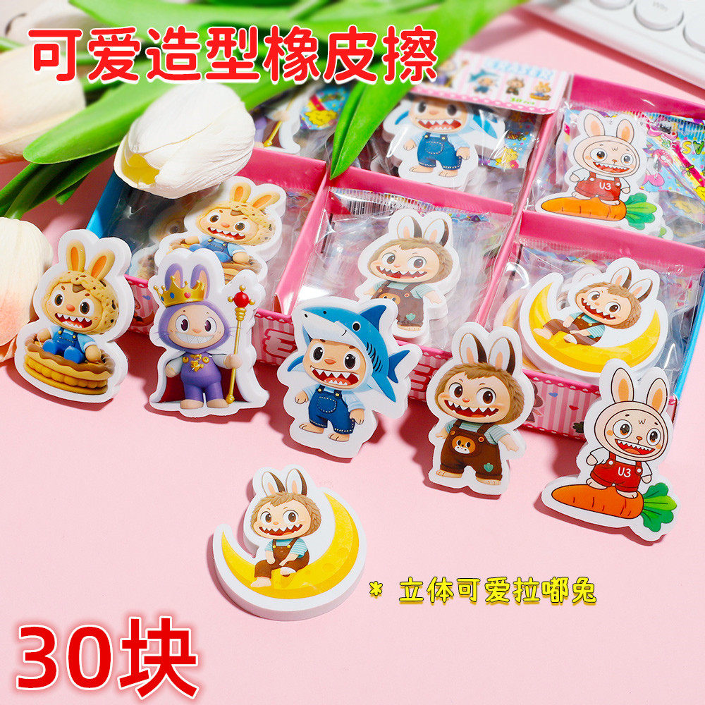 创意卡通橡皮擦小学生开学文具