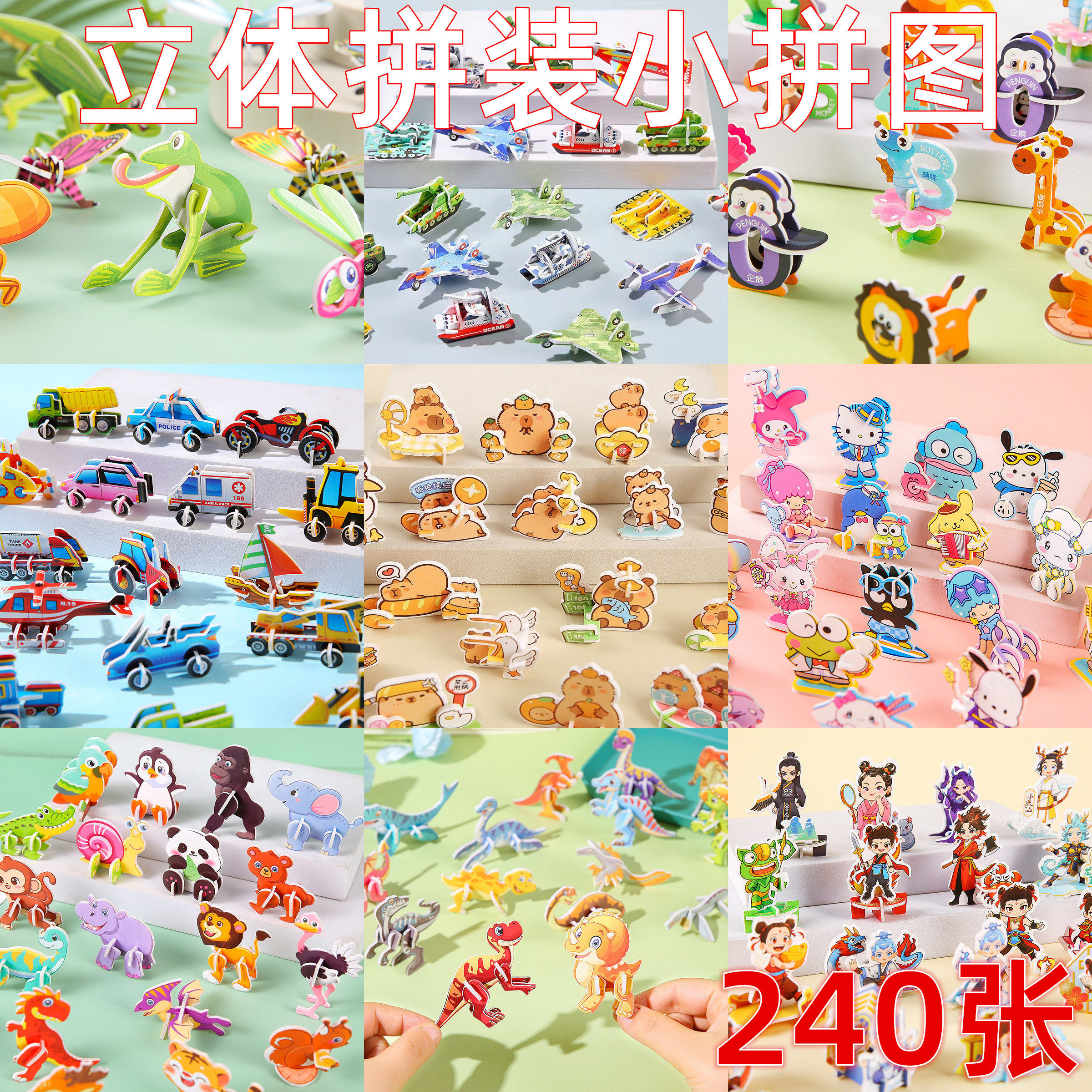 幼儿园儿童小礼品创意立体拼图小学生奖励奖品分享礼物全班益智