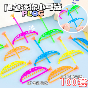 幼儿园活动小礼物儿童小礼品创意迷你弓箭射击玩具小学生奖励奖品