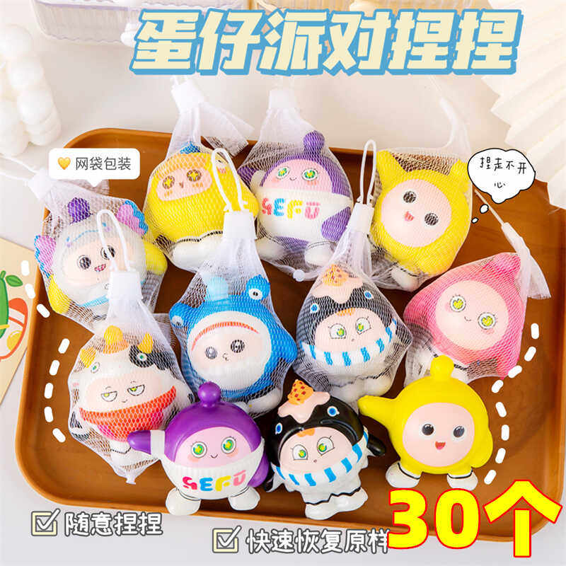 学生奖励小礼品儿童幼儿园奖品慢回弹捏捏乐玩具全班生日小礼物