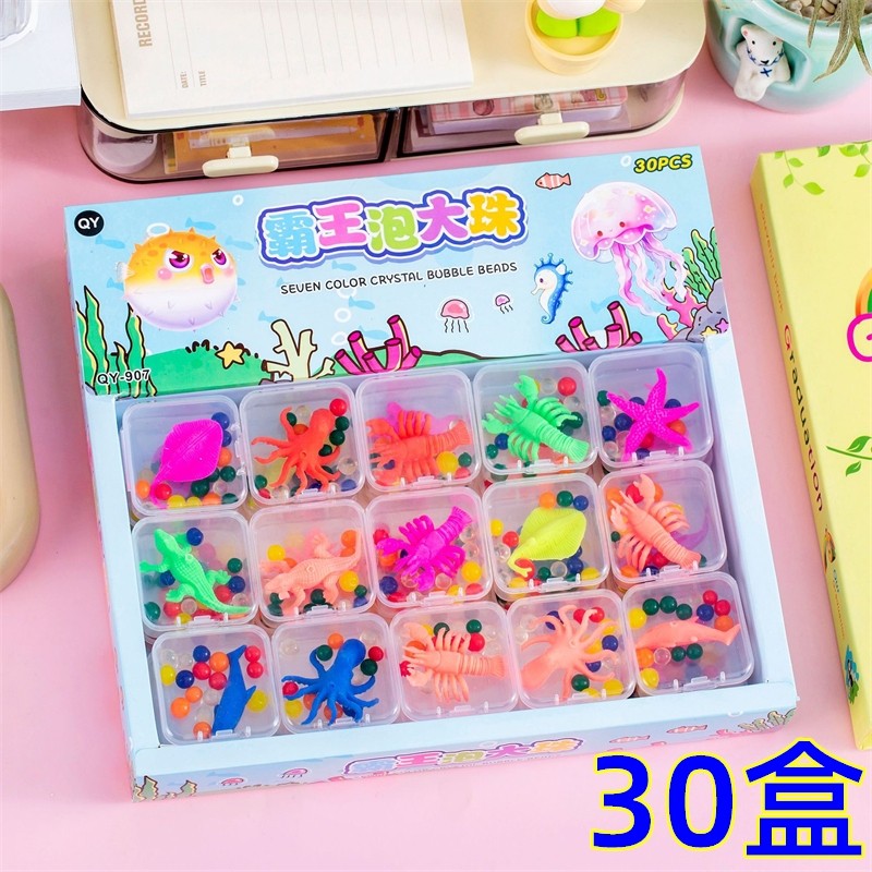恐龙吸水海洋宝宝泡大珠学生全班奖励小奖品儿童开学实用小礼物