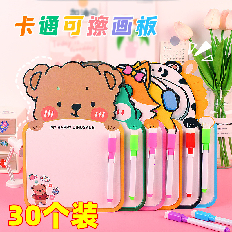 幼儿园礼品可擦画板学生奖品礼物