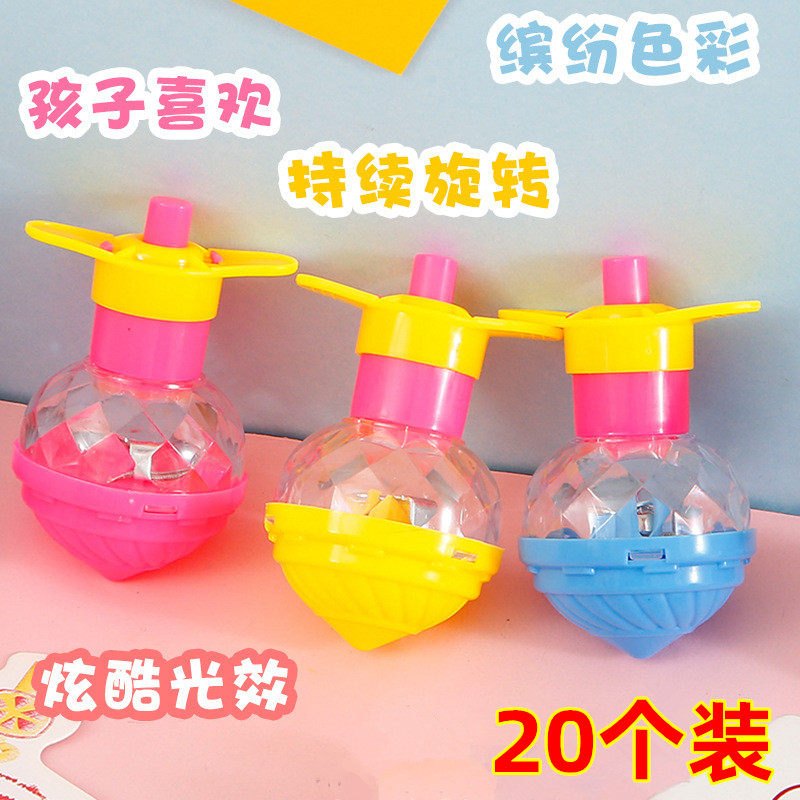 发光陀螺小玩具礼品发学生奖品
