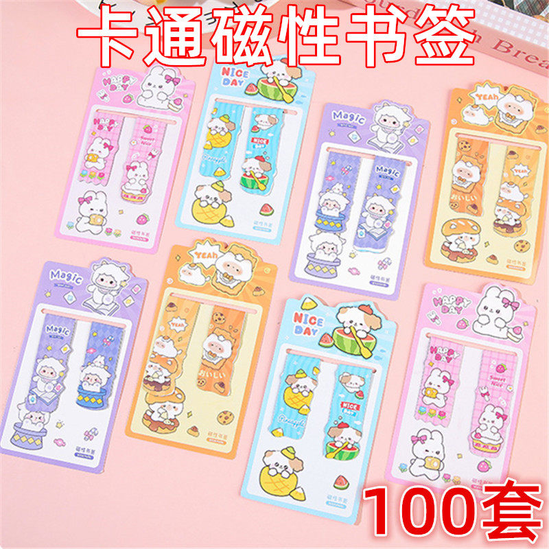 创意卡通磁性书签小学生奖励文具