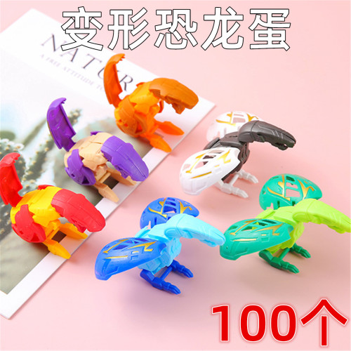 创意变形恐龙蛋小学生奖励奖品