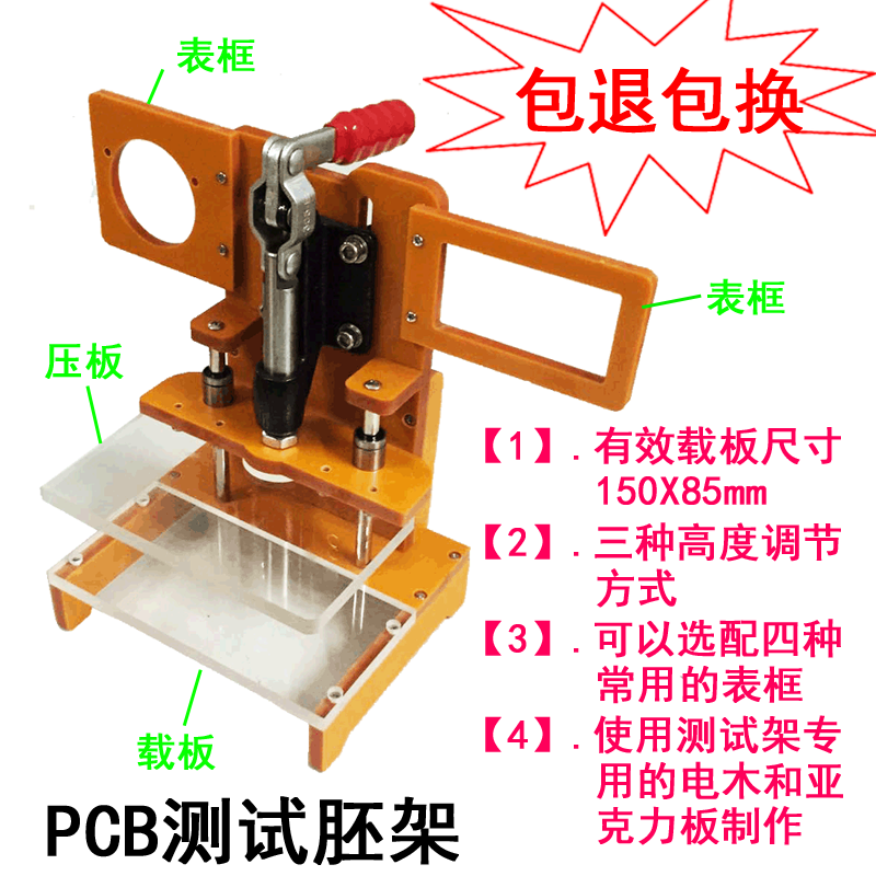 通用测试架，150_80R胚架，PCB测试胚架 电木夹具，空架 测试工装