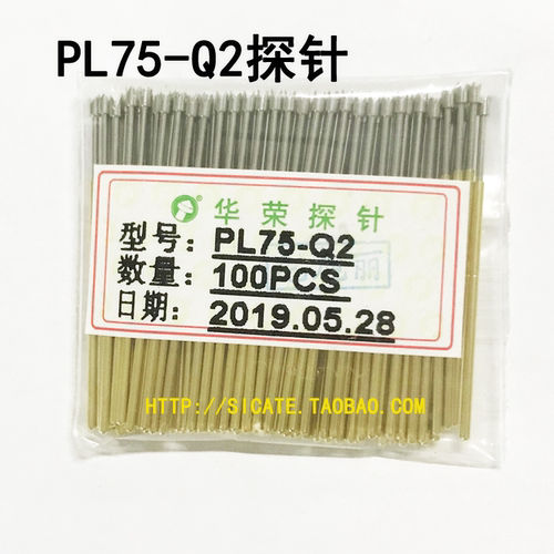 华荣探针PL75Q2散卖10支装