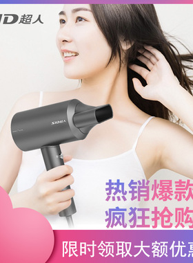超人学生宿舍便携式护发吹风机