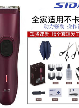 SID超人正品联保电动儿童理发剪