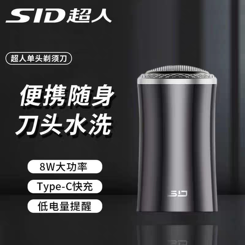 超人单头可水洗剃须刀可水洗