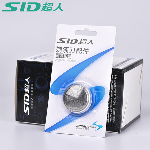 正品原装刀网 超人剃须刀  网罩 SA77 SA35 50 68 51 57 77 76等
