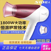 SID/超人 Горячий и холодный портативный фен, высокая мощность