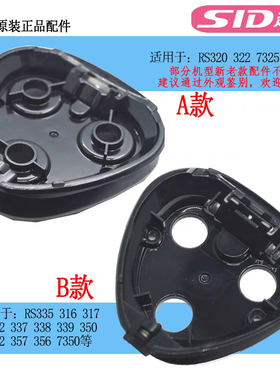 超人电动剃须刀RS335 356 338 339 316 320 7325中座上盖底座头盖