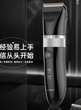 SID超人理发器电推剪新款RC607