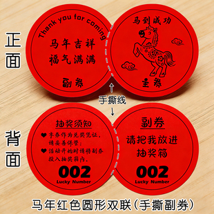正副券抽奖卡DIY数字球卡片婚礼生日满月周岁新年抽奖节日数字牌