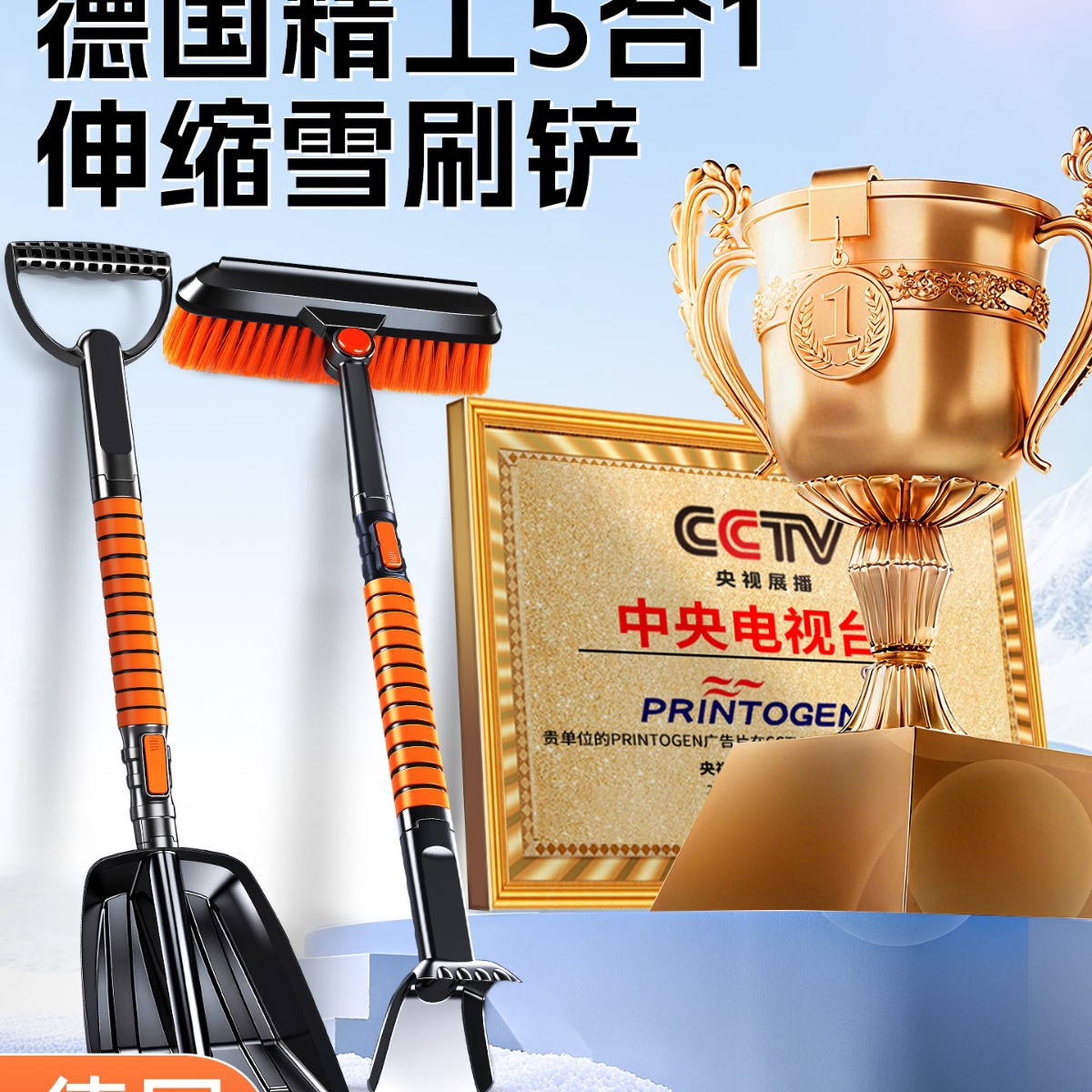 车载除雪铲刮冰刷多功能清雪工具