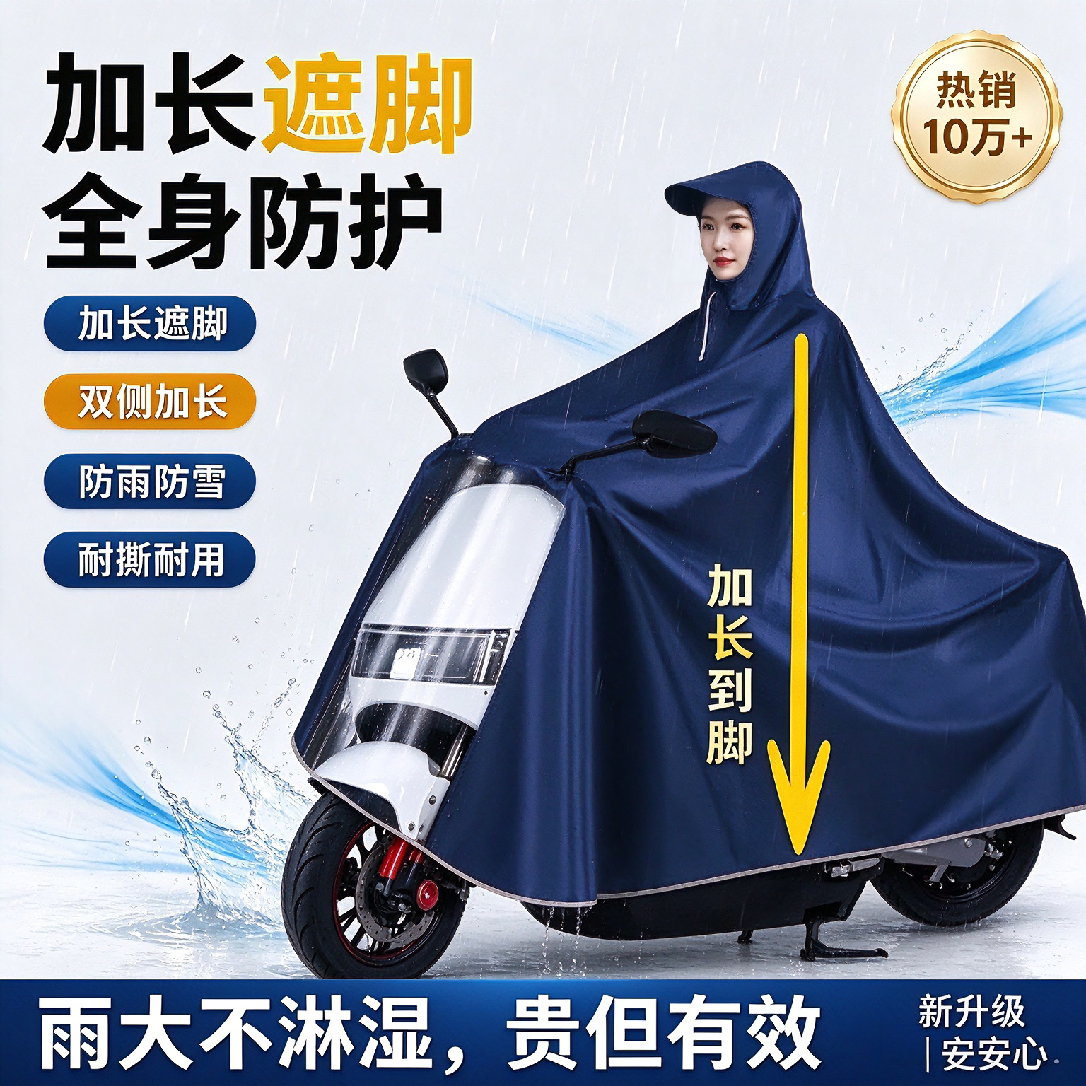 雨衣电动车加大加厚电瓶摩托单人双人男女长版全身防暴雨专用雨披