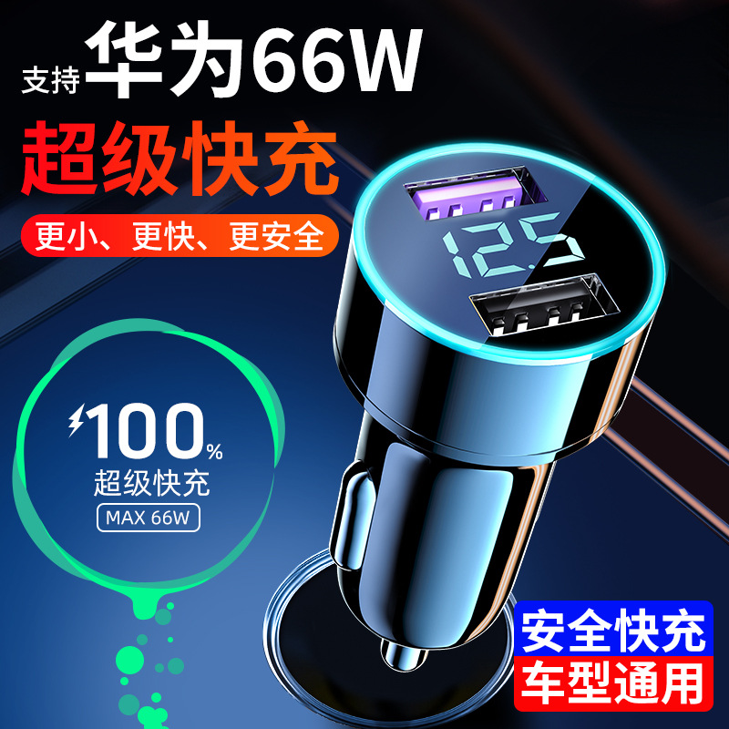 车载充电器线超级快充头