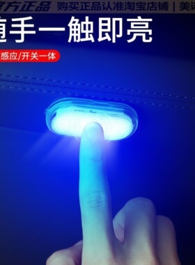汽车led阅读灯车载后排照明灯货车顶棚灯车内灯氛围灯内饰改装饰