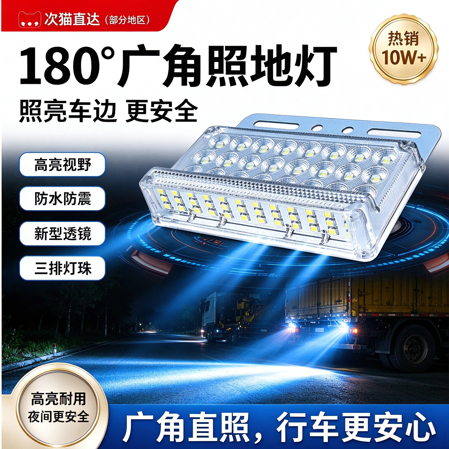 大货车LED边灯24v新款半挂超亮超广角直射照地防水强光示宽转向灯