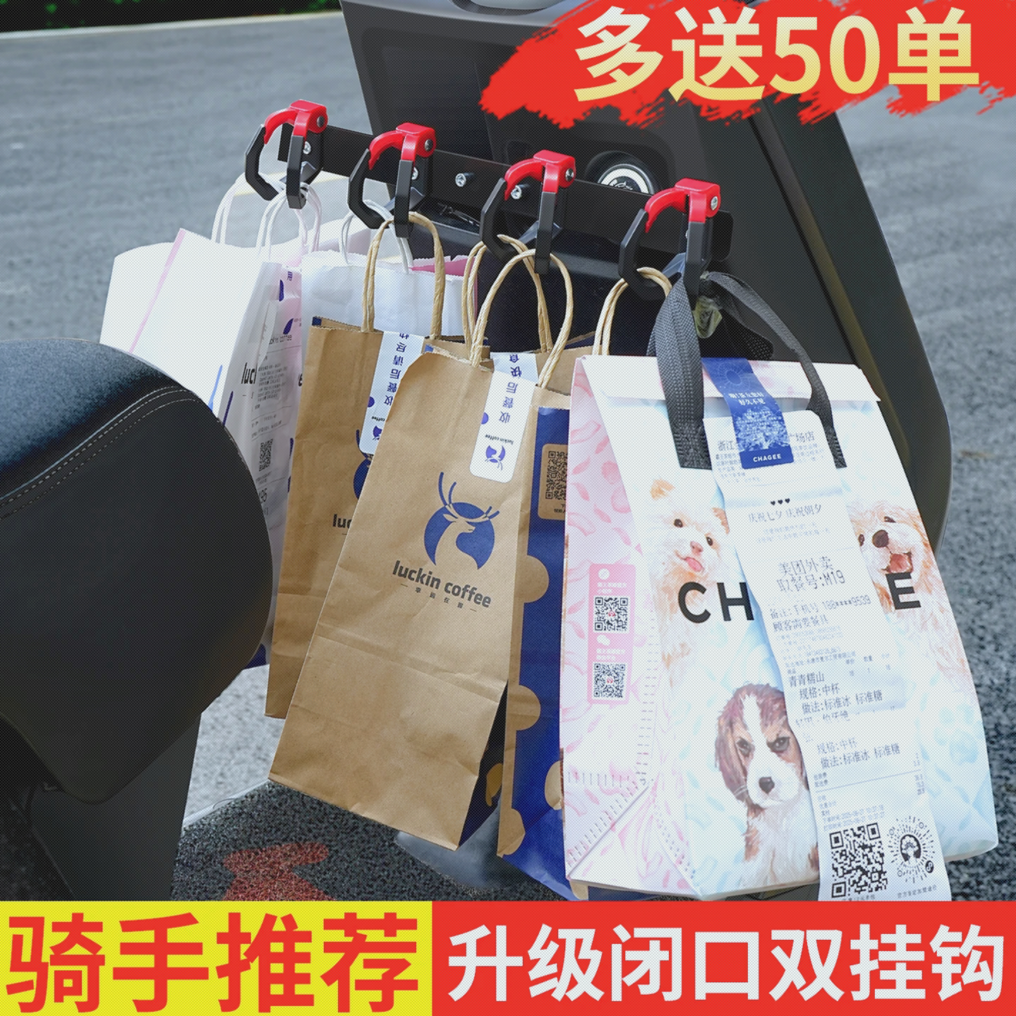 电动车前置通用头盔外卖挂钩图片
