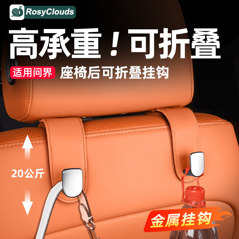 适用问界M9M5专用座椅挂钩
