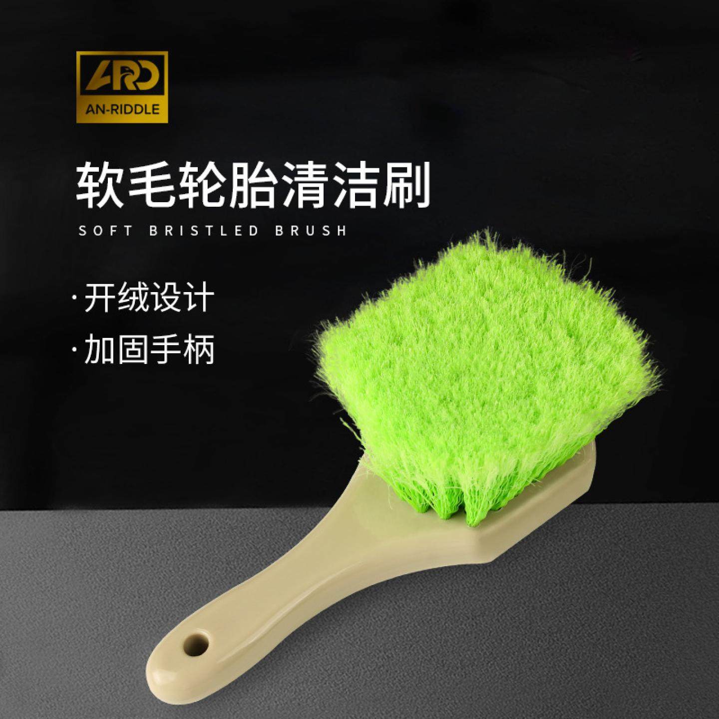 软毛轮胎清洁刷多功能平板